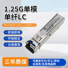���Q�CSFP��ģ�K�հl�����l1.25Gǧ�׆�ģ���wоT13/R15LC�ӿ�DDM