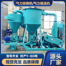 真空吸粮机 豆粕稻壳锯末自吸式输送机 可移动大型马路散粮收粮机