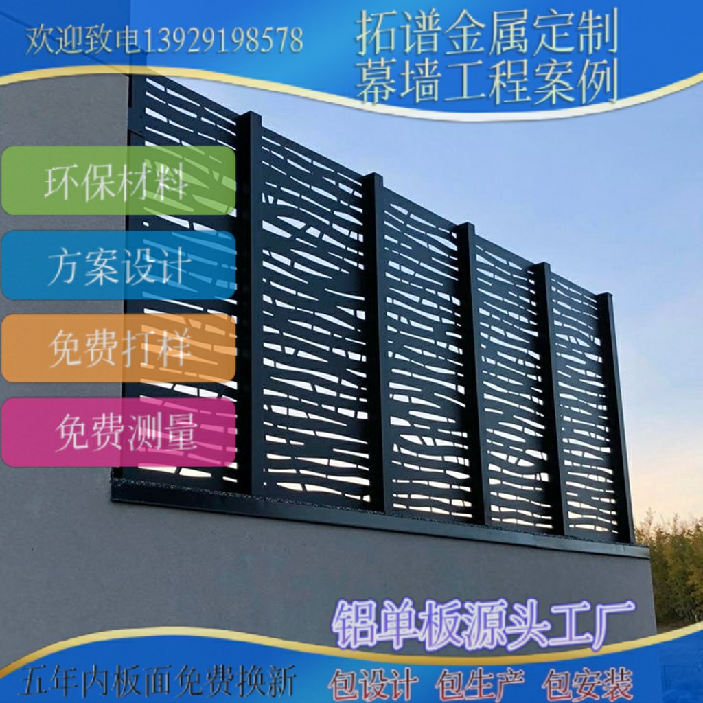 厂家直供氟碳幕墙铝单板金属建筑材料造型铝单板幕墙围栏雕花铝板