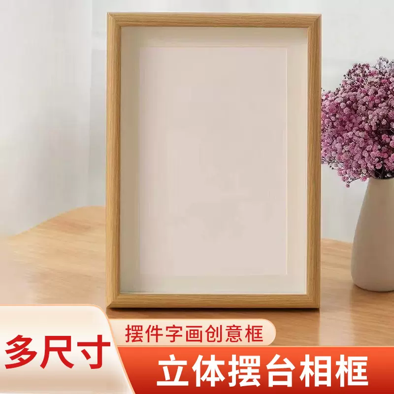 中空相框创意书法字画框摆台生日学生框架摆台字画创意挂画厂家
