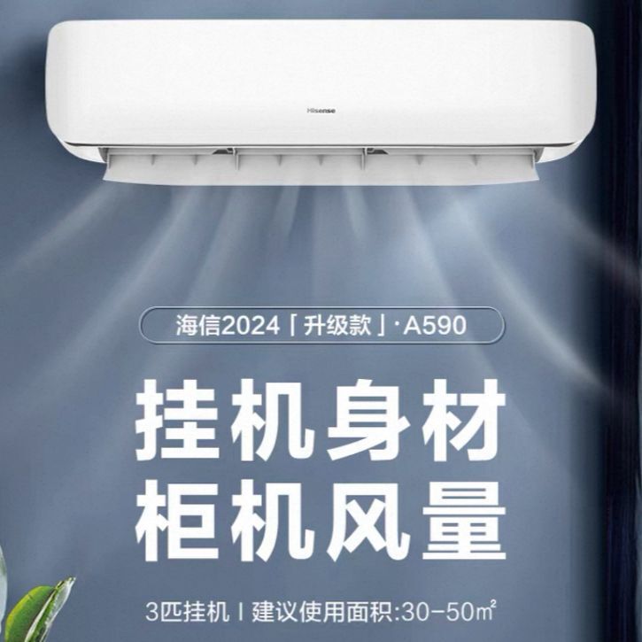 Hisense Air Conditioner Large 3 Hp Easy to Save Electricity On-Hook New Energy Efficiency Variable Frequency Kfr-72Gw/A590D-X1 Others