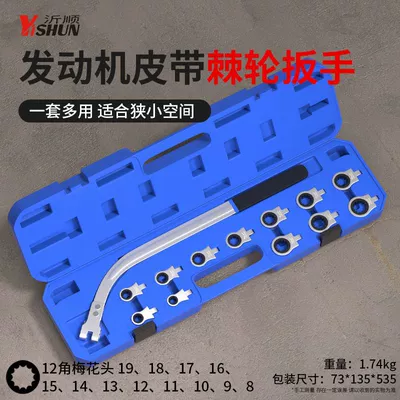 Car Engine Timing Belt Tensioner Adjustment Tool with Extended Disassembly Wrench and Idler Tensioning Wrench (Mühərrik alətləri) - 13-piece-set-ratchet-belt-adjustment-wrench