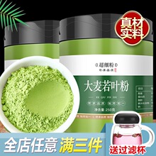 大麦若叶青汁代餐粉官方旗舰店正品蚂蚁农场酵素清汁排宿苗