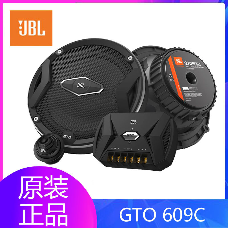 Haman JBL GTO 609C 6.5-inch suit Speaker car audio genuine goods non-lag Berlin voice bo Haman JBL GTO 609C 6.5-inch suit Speaker car audio genuine goods non-lag Berlin voice bo
