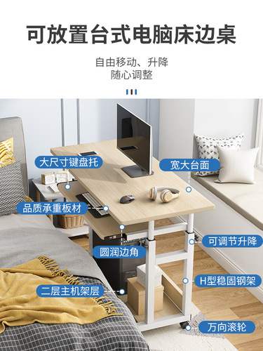 Bedside table movable simple small table bedroom home student desk simple lift dormitory lazy computer table