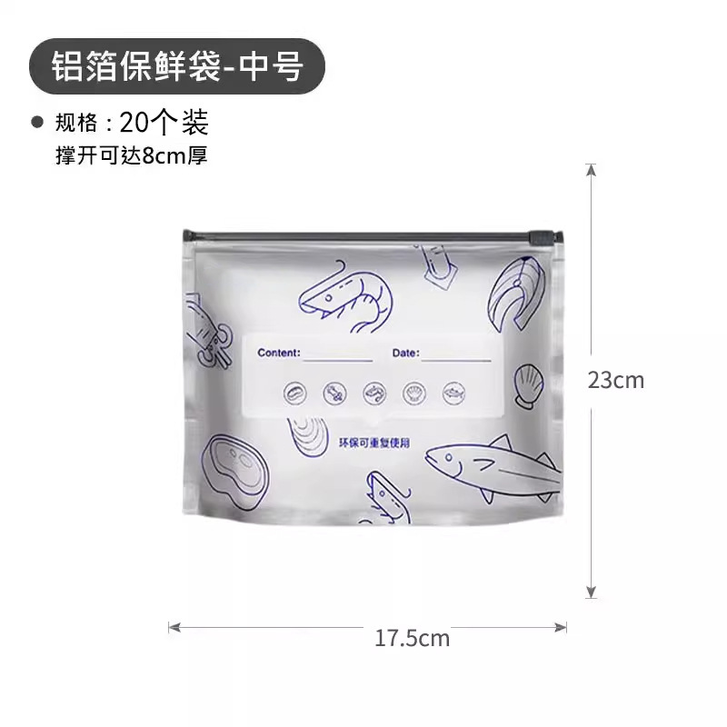 铝箔食品保鲜密封袋冰箱家用冻肉蔬菜食物冷冻分装拉链式收纳袋|undefined
