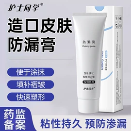 身体护理工具;医用包;塑料瓶、壶