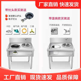 不锈钢猛火灶商用灶台液化气单双灶架子煤气爆炒饭店夜市简易炉灶