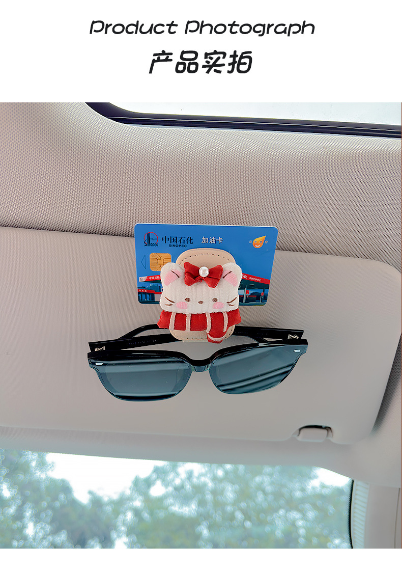 Cute Fabric Doll Car Sun Visor Clip, Multifunctional Sunglasses and Ticket Holder