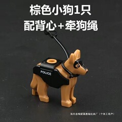 レゴシェパード犬警察犬と犬のリード防弾チョッキ警察フィギュアアクセサリー組み立てビルディングブロックおもちゃ男の子と互換性があります