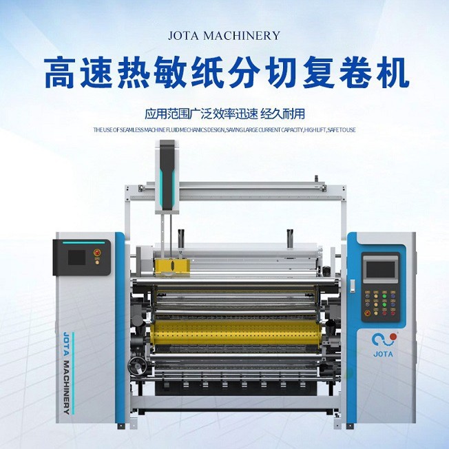 【源头厂家】收银纸分切机咬纸怎么解决 盛威达900A热敏纸分切机