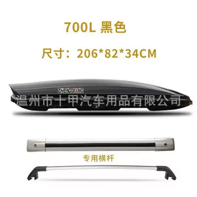 car ultra-thin large-capacity car – Roof box - punch-free-700l-black-aluminum-alloy-crossbar