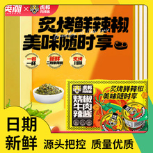 虎邦烧椒牛肉辣酱30g*6 下饭剁椒酱拌饭拌面辣椒酱四川风味