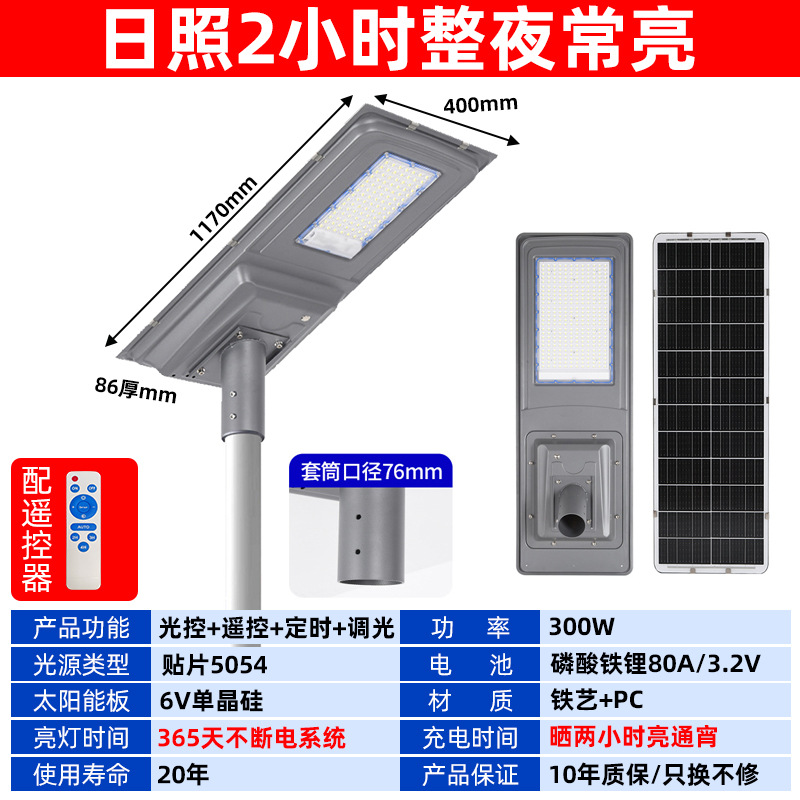 lámpara solar lámpara de patio al aire libre nueva lámpara de iluminación doméstica rural tres lados iluminación de alta potencia lámpara de calle panel solar