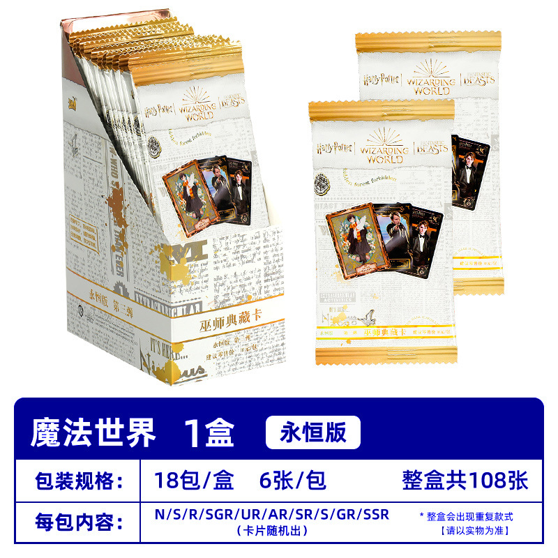 $10-해리 포터-이터널 에디션