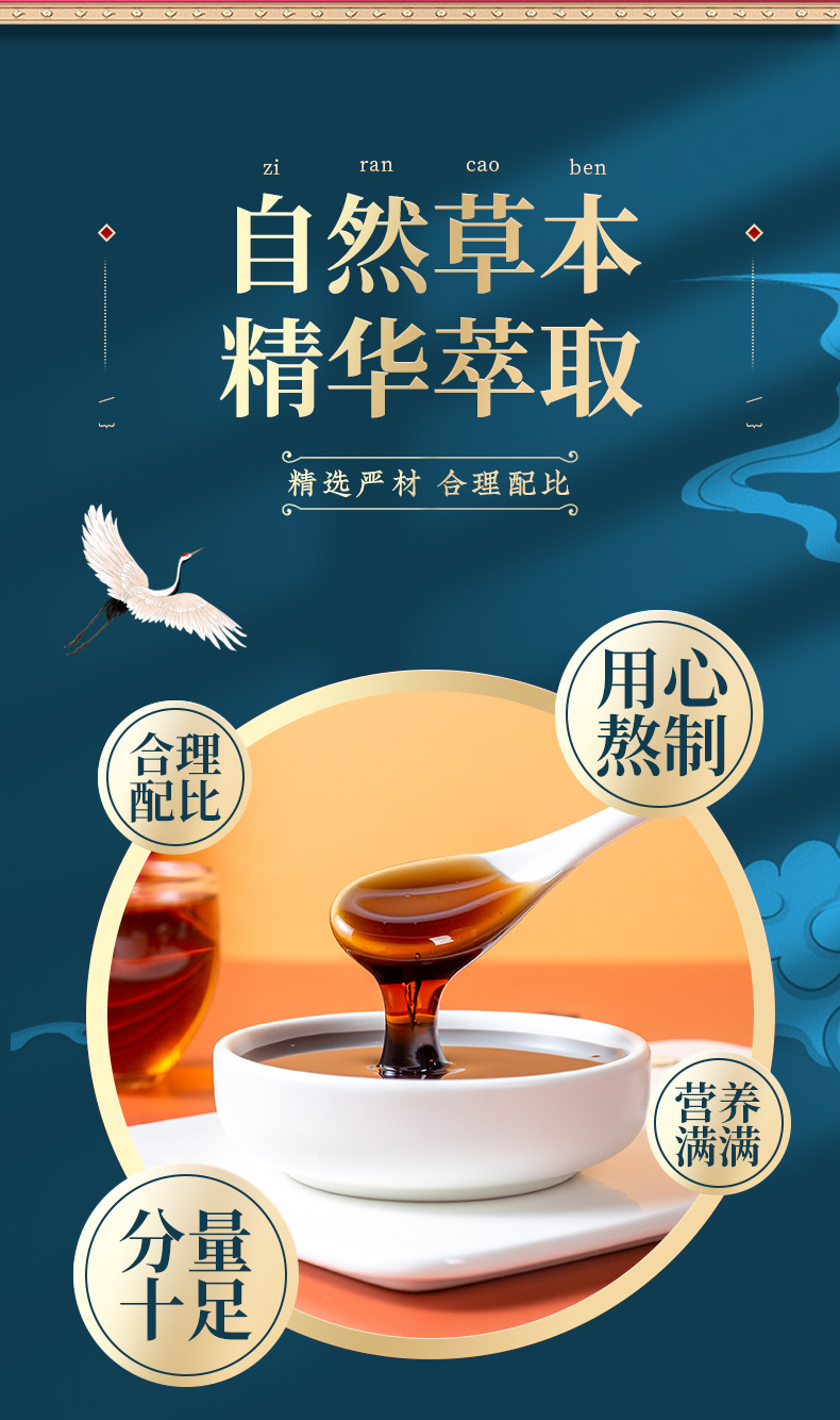 Yu Ling Gao (玉灵膏) — Traditional Herbal Paste with Ginseng, Longan & Honey, Hand-Simmered 300g key features