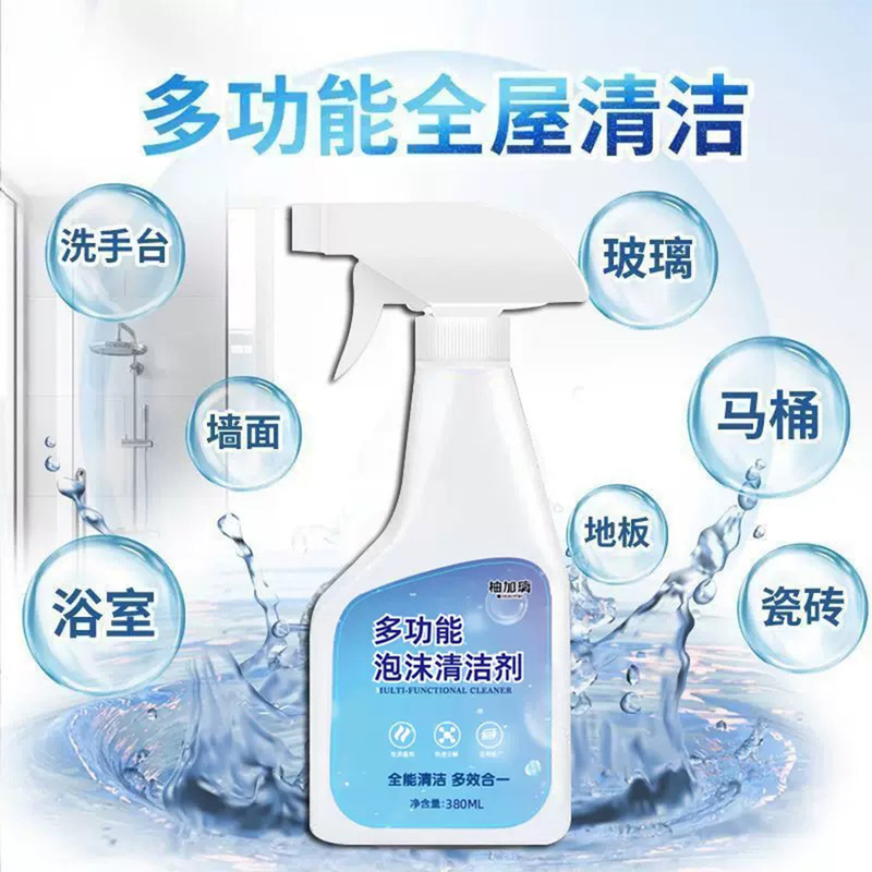 油污净多功能清洁清洗剂全能强力速净免洗温和多效护理多场景清新|undefined
