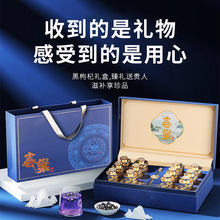 黑枸杞高档茶叶礼盒送礼长辈礼物青海正宗伴手礼滋补品中秋自己喝