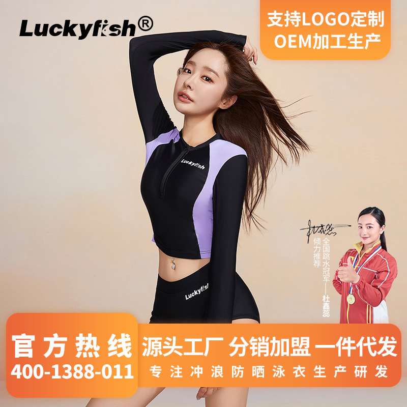 LuckyFish diving surf suit women's conservative slimming…