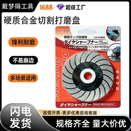 磨刀器/石/棒;磨片、切割片;金刚石工具