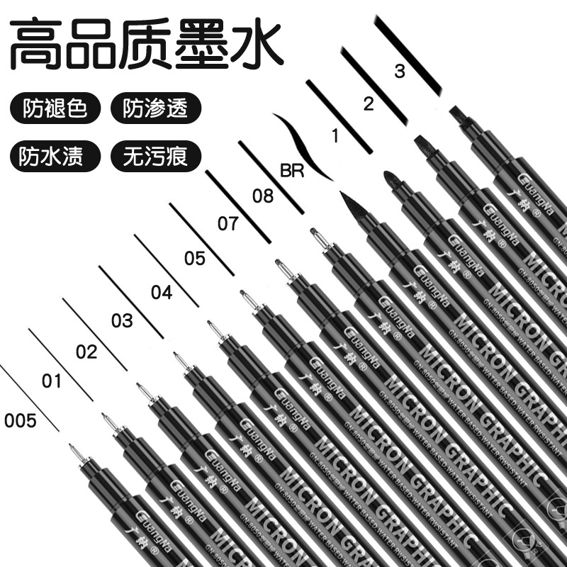 Guangna 8050 needle pen ink pen waterproof quick-drying watercolor sketch animation pen line drawing brush wholesale