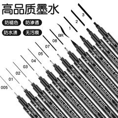 Guangna 8050 needle pen ink pen waterproof quick-drying watercolor sketch animation pen line drawing brush wholesale