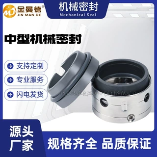 现货供应 DFG125-160A/2机械密封 泵专用机封  质量保障