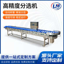 雷铭生蚝梭子蟹称重分拣机白条鸭分级机清江鱼鳕鱼排全自动分选机