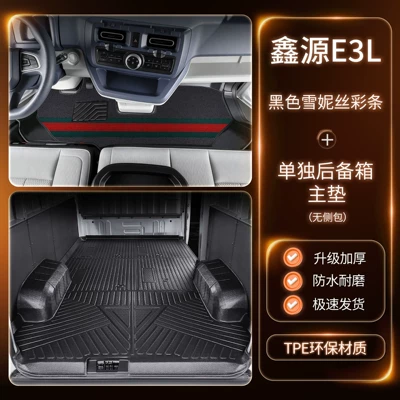 Ayaqaltılar (Kovriklər) — Mat - double-layer-front-row-tpe-floor-mats-black-striped-chenille-one-piece-rear-row-upgrade-package-with-wheel-covers