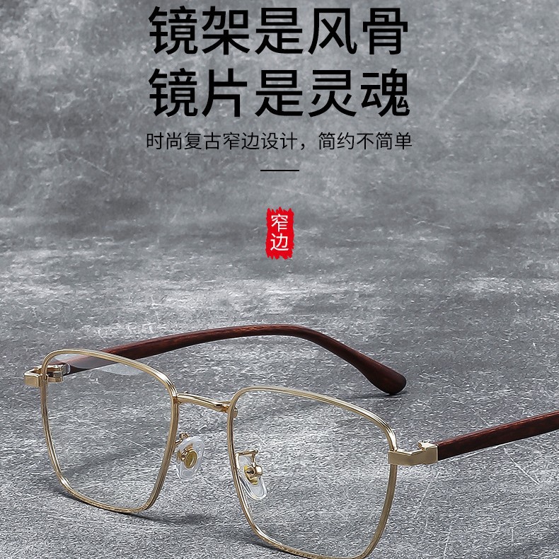 老花镜男超轻高档金属高清中老年女老人老光眼镜树脂减龄气质花镜