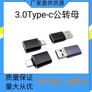 批发tpc转USB3.0转接头支持快充数据传输车载直播读卡器源头厂家