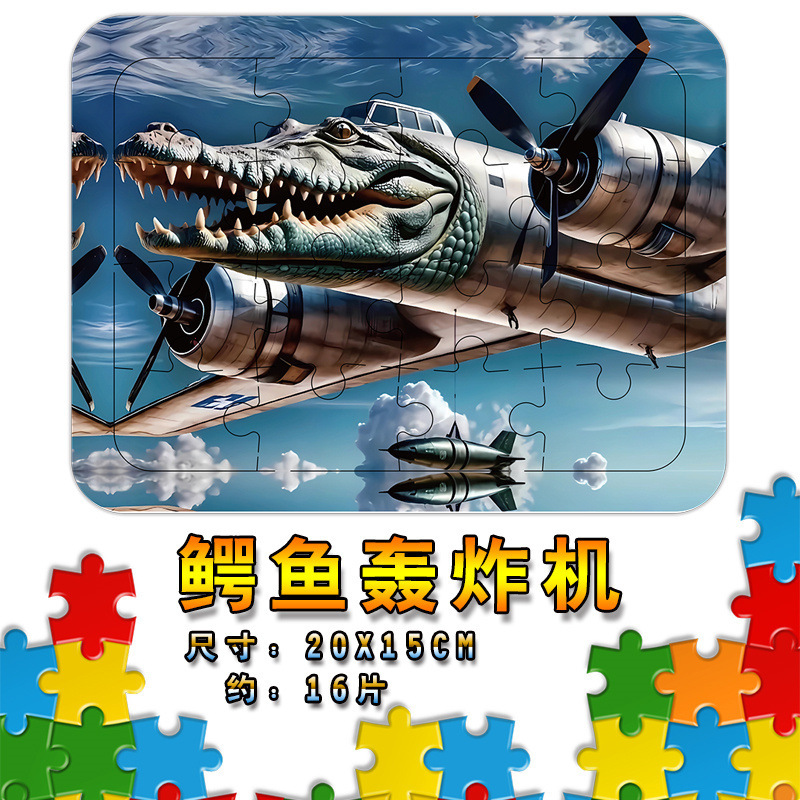 外国の山と海の経典 ジグソーパズル フレームパズル 外国の山と海の経典 ペンダントパズル 1000ピース 山と海の経典 人形 木の棒人|undefined