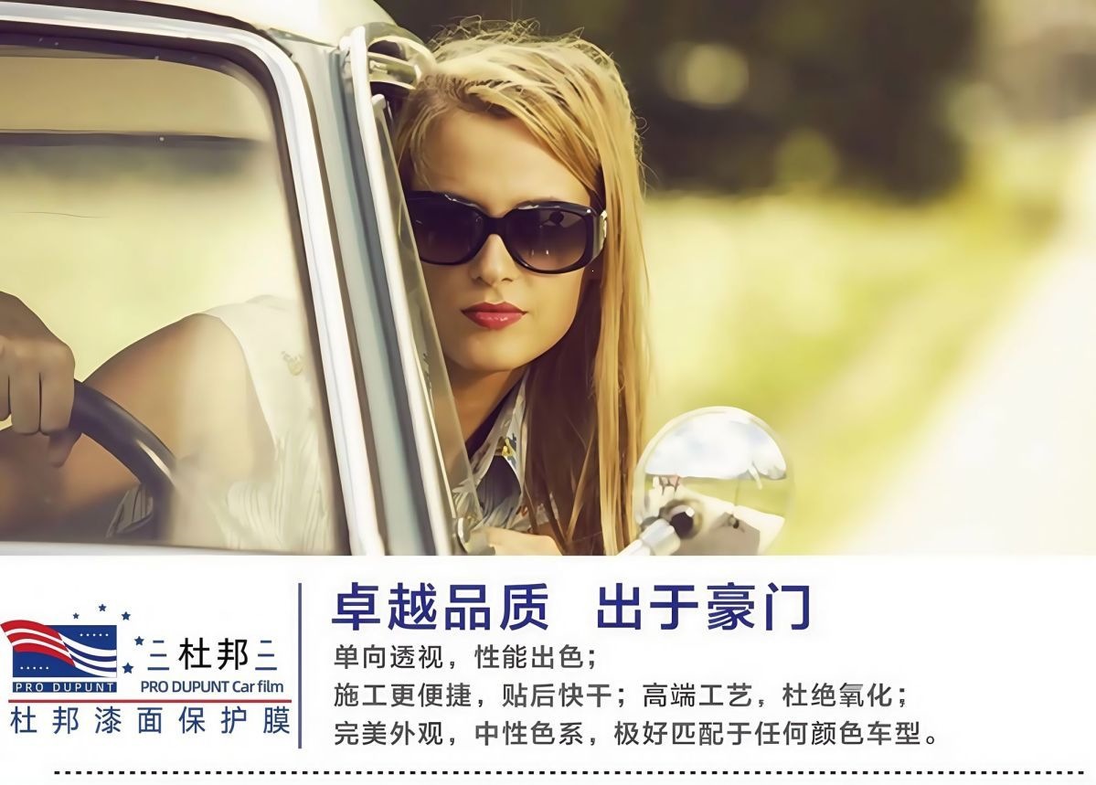 DuPont Automotive Invisible Car Wrap TPU Paint Protection Film Anti-Scratch Rhino Skin Self-Cutting Car Wrap Wholesale