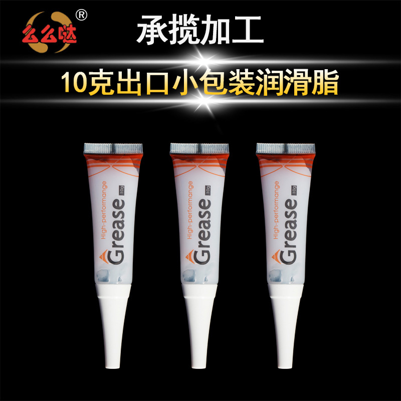 针式打印机润滑脂白色导轨喷绘机轨道轴承机械润滑油10克