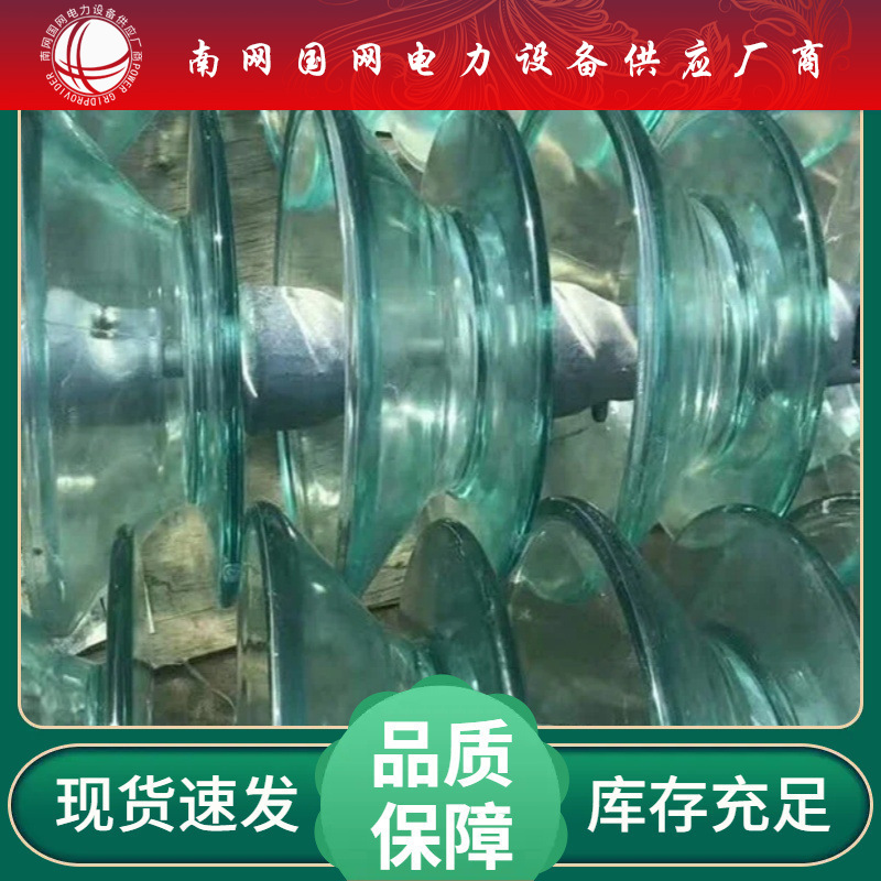 标准悬式玻璃绝缘子 LXHY-120 U120BP/146钢化玻璃绝缘子