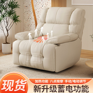 Multi-functional first-class space sofa cabin living room single electric leisure massage heating reclining rocking chair lazy sofa