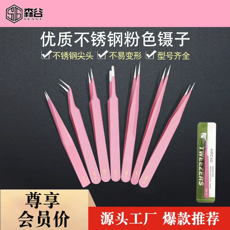 Пинцет из нержавеющей стали аэрозольная краска Прецизионный цвет Розовый Пинцет заостренный плоский локоть ресницы Пинцет для ногтей пинцет Птица гнездо
