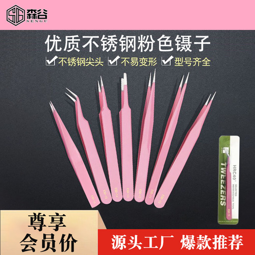 Stainless steel tweezers spray paint precision color pink tweezers pointed flat head elbow eyelashes nail tweezers picking bird's nest