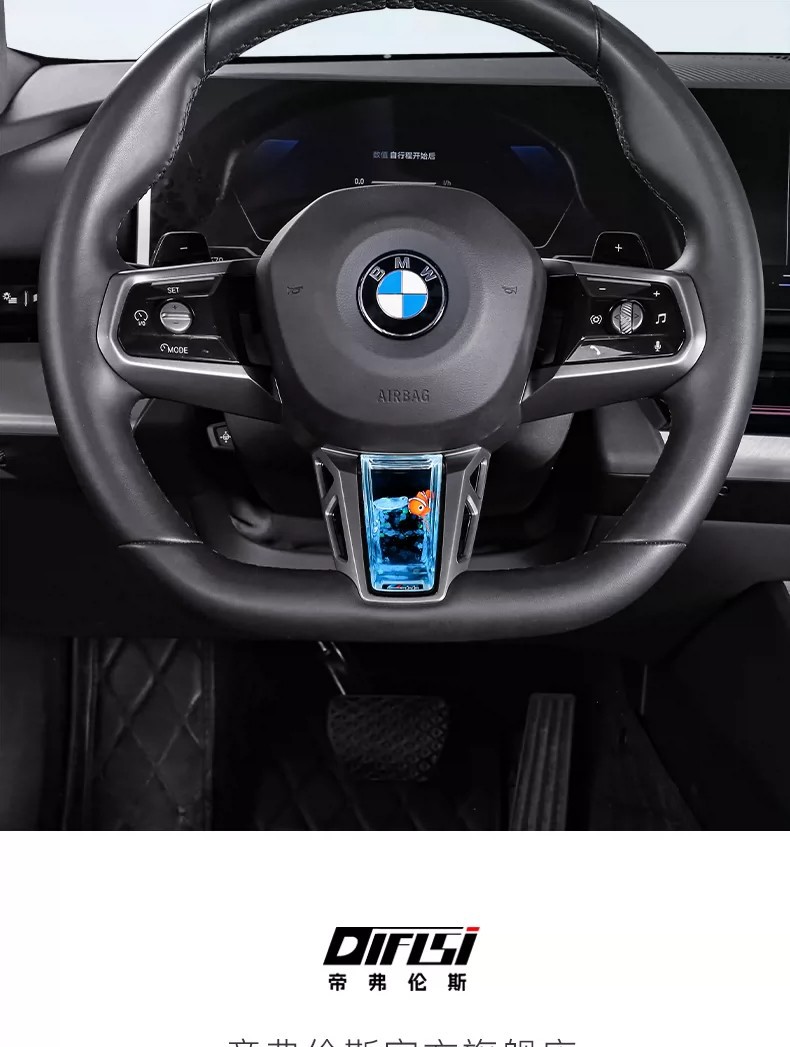 Suitable for BMW 5 Series, 2 Series, 7 Series, X1, X3, M4 steering wheel dynamic sequin decoration, fish tank interior accessories