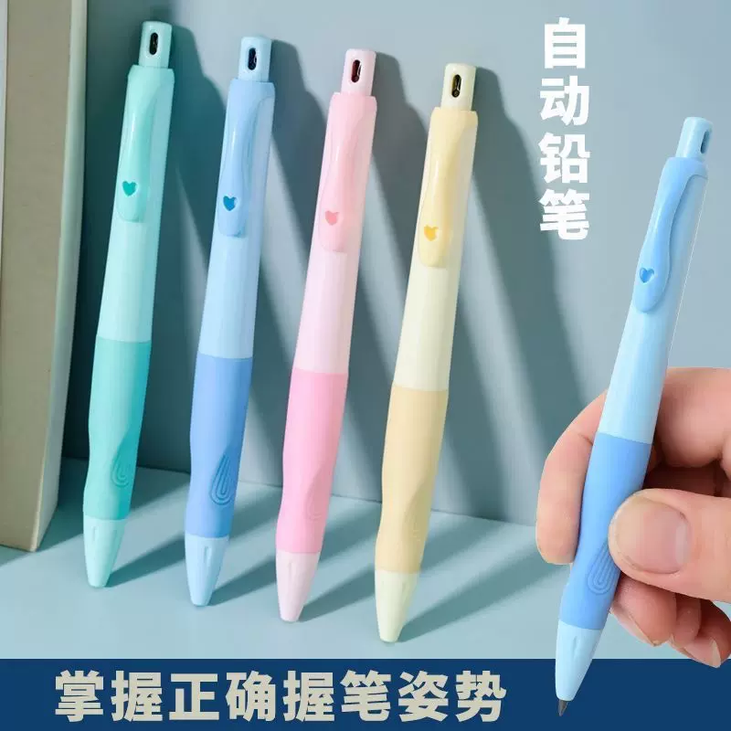 不断粗铅芯黑色铅笔2.0海豚可爱正姿自动小学生小孩练字书写铅笔