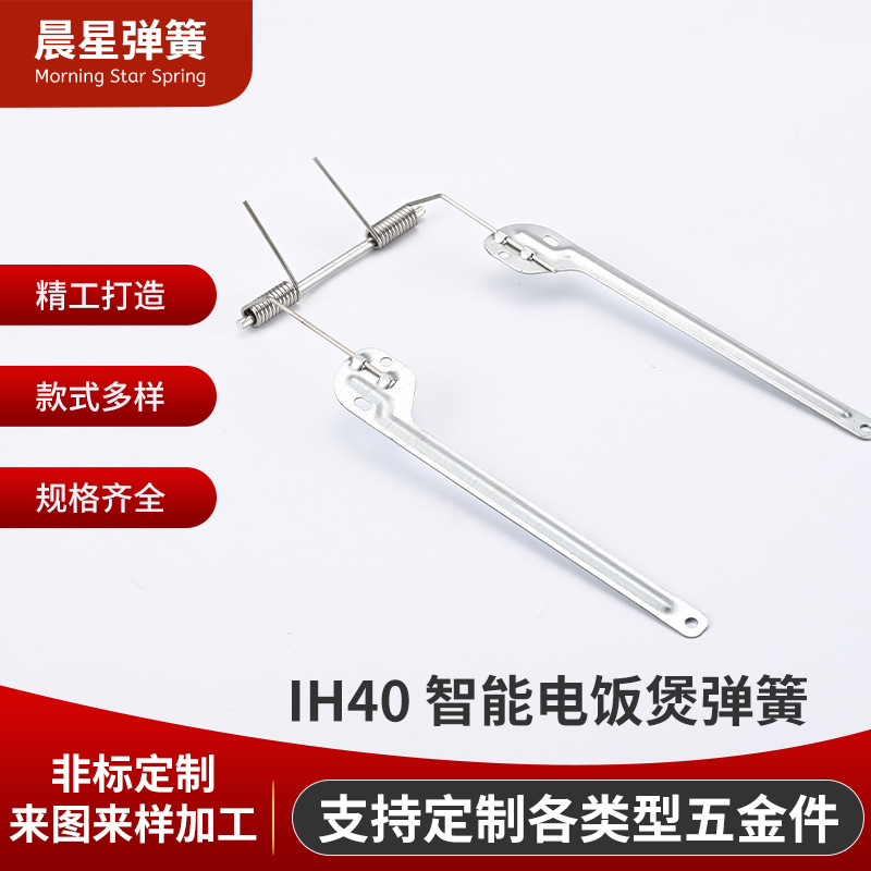 厂家直销智能电饭煲翻盖弹簧各式各样小家电器揭盖系列弹簧不锈钢