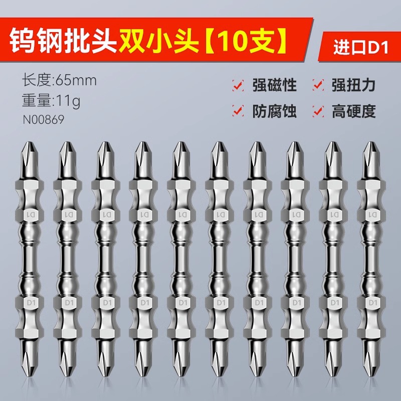 Alta resistencia 65mm fuerte fuerte truco magnético doble cabezal de 10 piezas juego aleación de acero de tungsteno cabezal grande y pequeño cabezal de taladro eléctrico manual