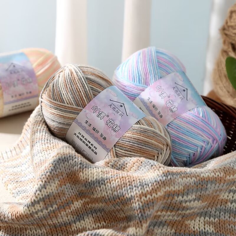 吖偶花棉4股牛奶棉段染编织diy钩针玩偶宝宝毛衣围巾线团精梳棉