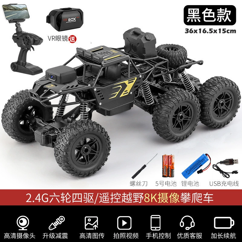 四輪駆動レースカー、男の子向けSUVの高速度リモコンカー、電動おもちゃ、輸送用、登坂可能