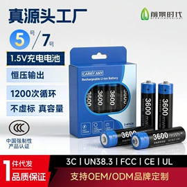 充电电池;镍氢电池