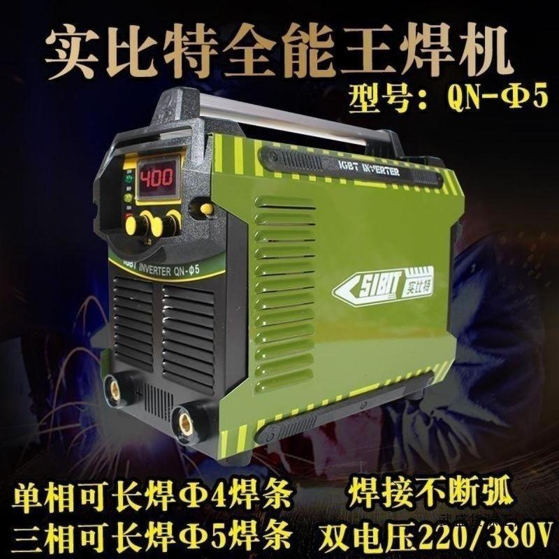 実ビット全能王双電圧3.2T/Q4/Q5両用溶接機デジタル表示付き工業級全銅芯溶接機|undefined