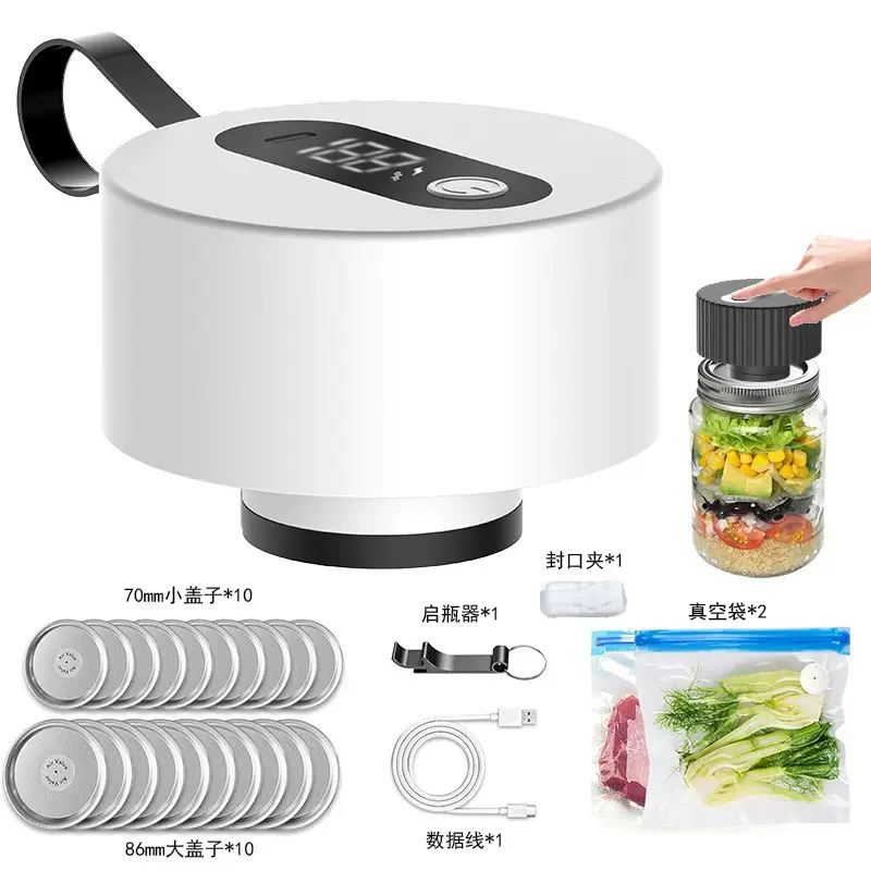 电动梅森罐真空机小型密封机手持封口器迷你家用食品保鲜抽真空机