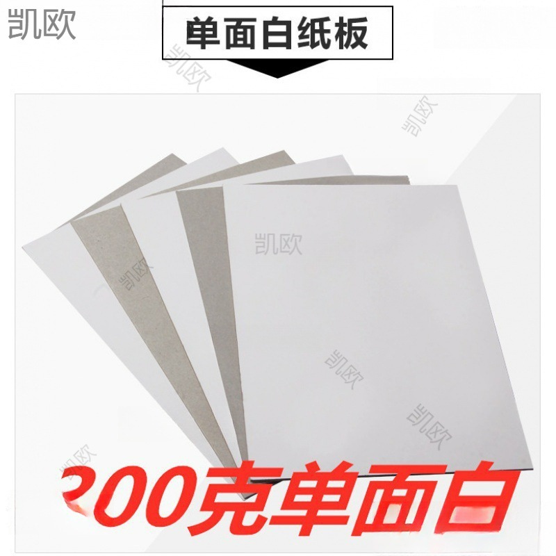 叠衣服纸板现货T恤衣服垫板内衬纸板服装衬板叠外套电商毛垒德株