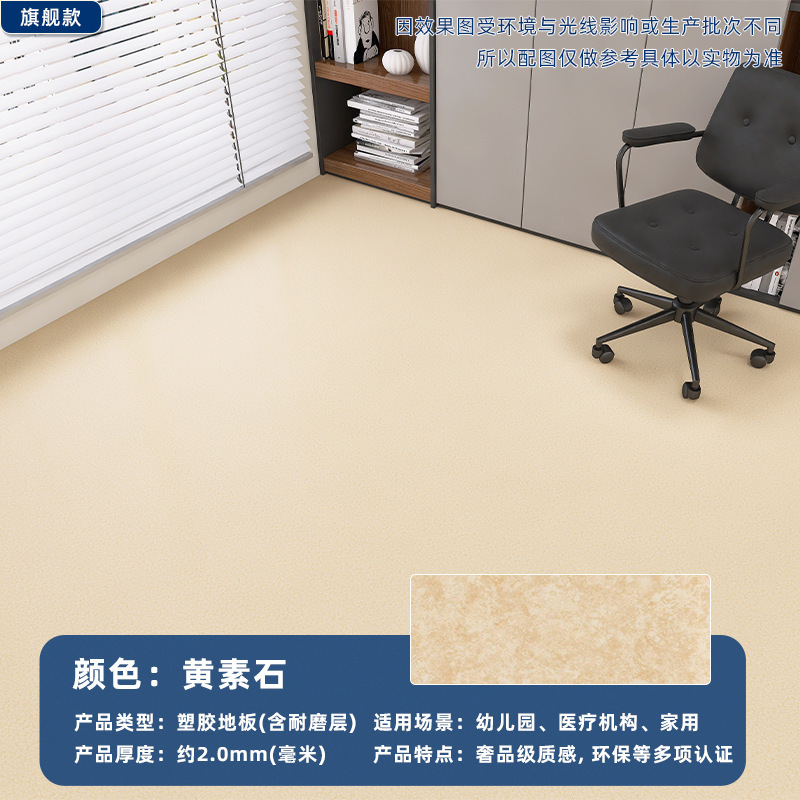Pvc床貼り業務用中実工事革は耐磨耗性のあるセメント地を厚くして、直接に床革を貼り付ける|undefined