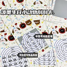 新款泼墨生日小动物刮刮卡可爱自制贺卡手写祝福互动卡diy奖励卡